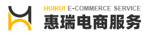 山東惠瑞電子商務(wù)服務(wù)有限公司